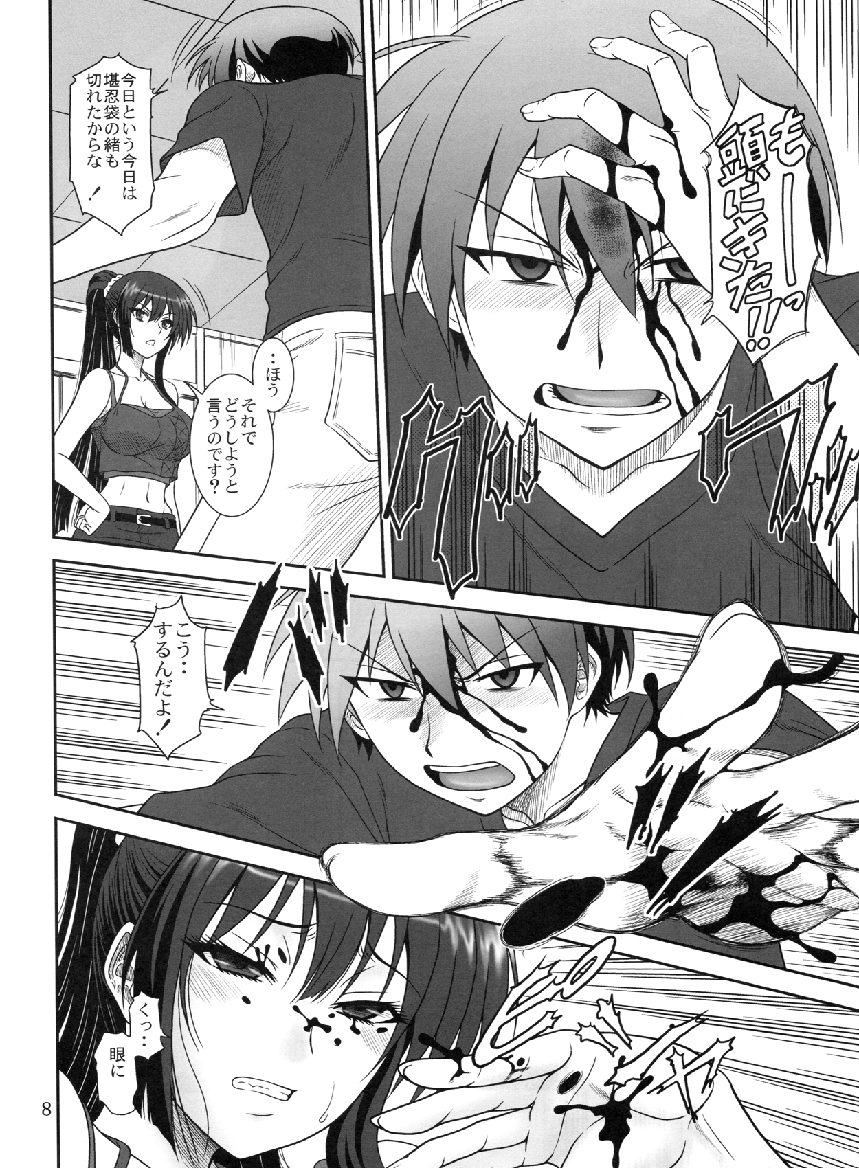 (COMIC1☆6) [俺たちミスノン一家 (須原シイナ)] これは吸血忍者ですか? (これはゾンビですか?)