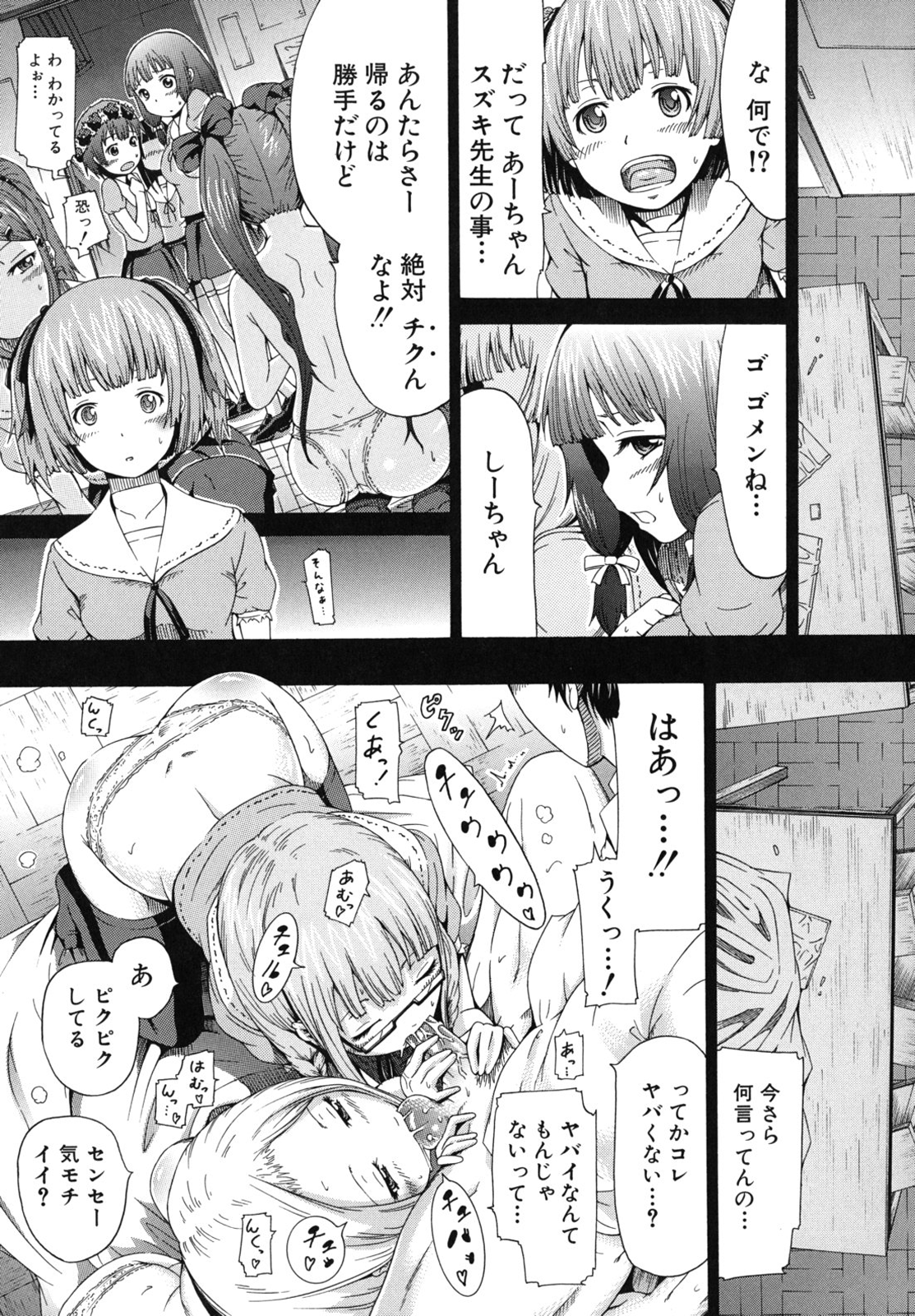 [赤月みゅうと] 少女×少女×少女 [無修正]