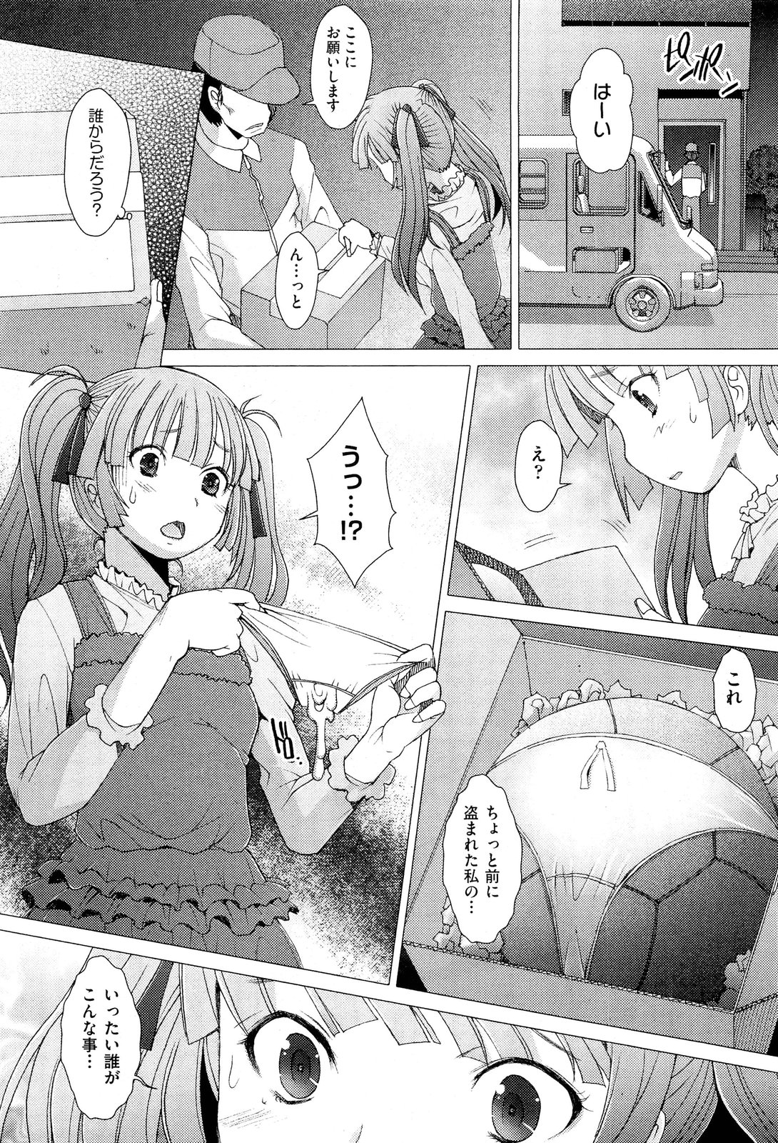 【酒井ハマチ】危険！ Ch.1-8に触れないでください