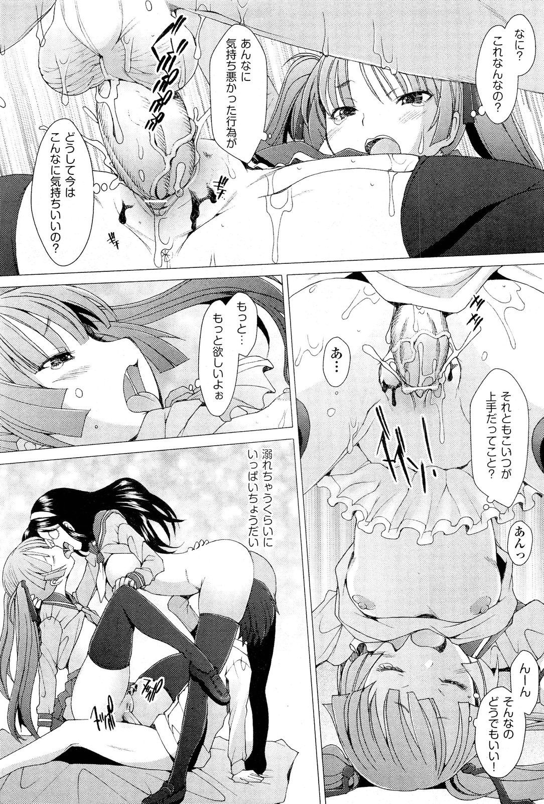 【酒井ハマチ】危険！ Ch.1-8に触れないでください