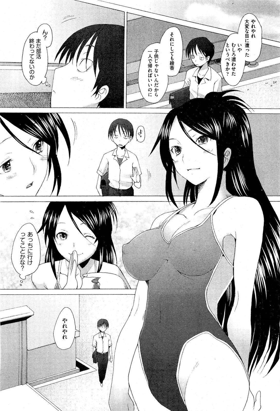 【酒井ハマチ】危険！ Ch.1-8に触れないでください