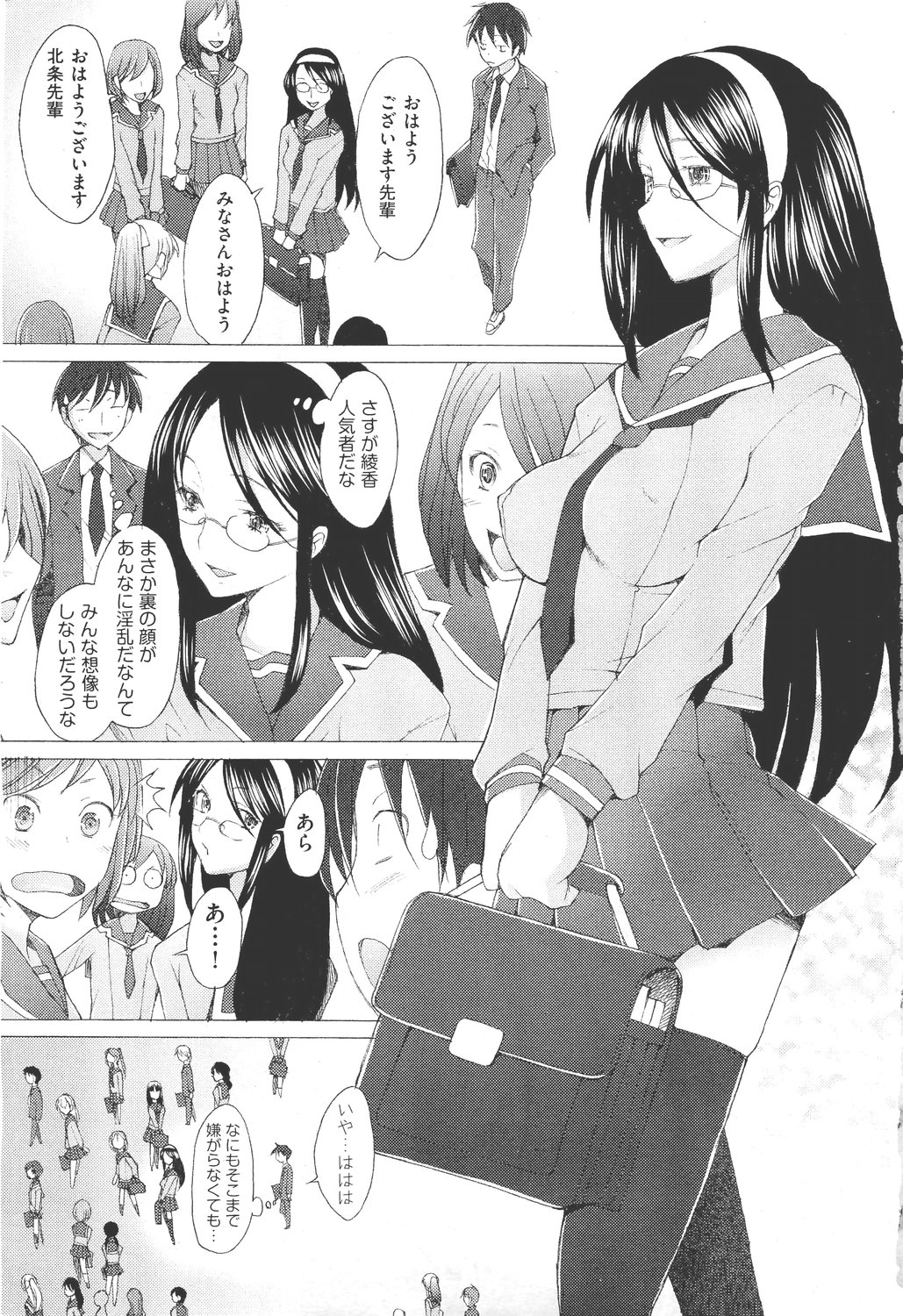 【酒井ハマチ】危険！ Ch.1-8に触れないでください