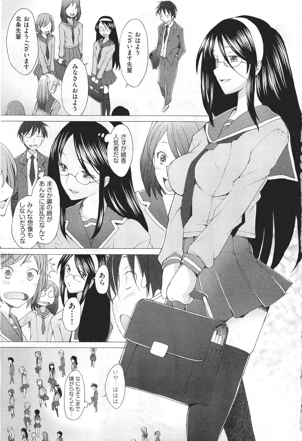 【酒井ハマチ】危険！ Ch.1-8に触れないでください