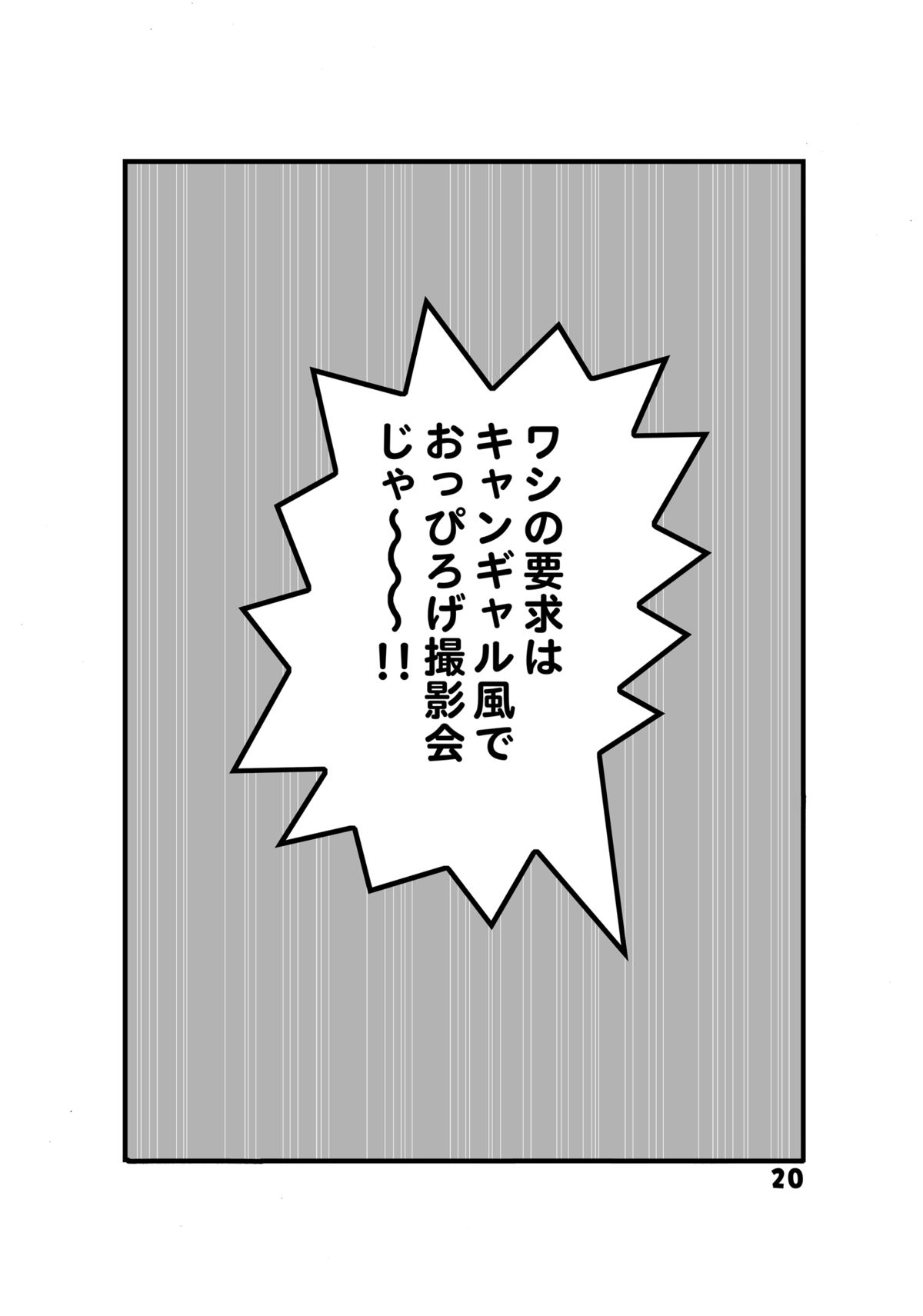 [ダイナマイト☆ハニー (街凱太)] こち亀ダイナマイト 14 (こちら葛飾区亀有公園前派出所) [DL版]