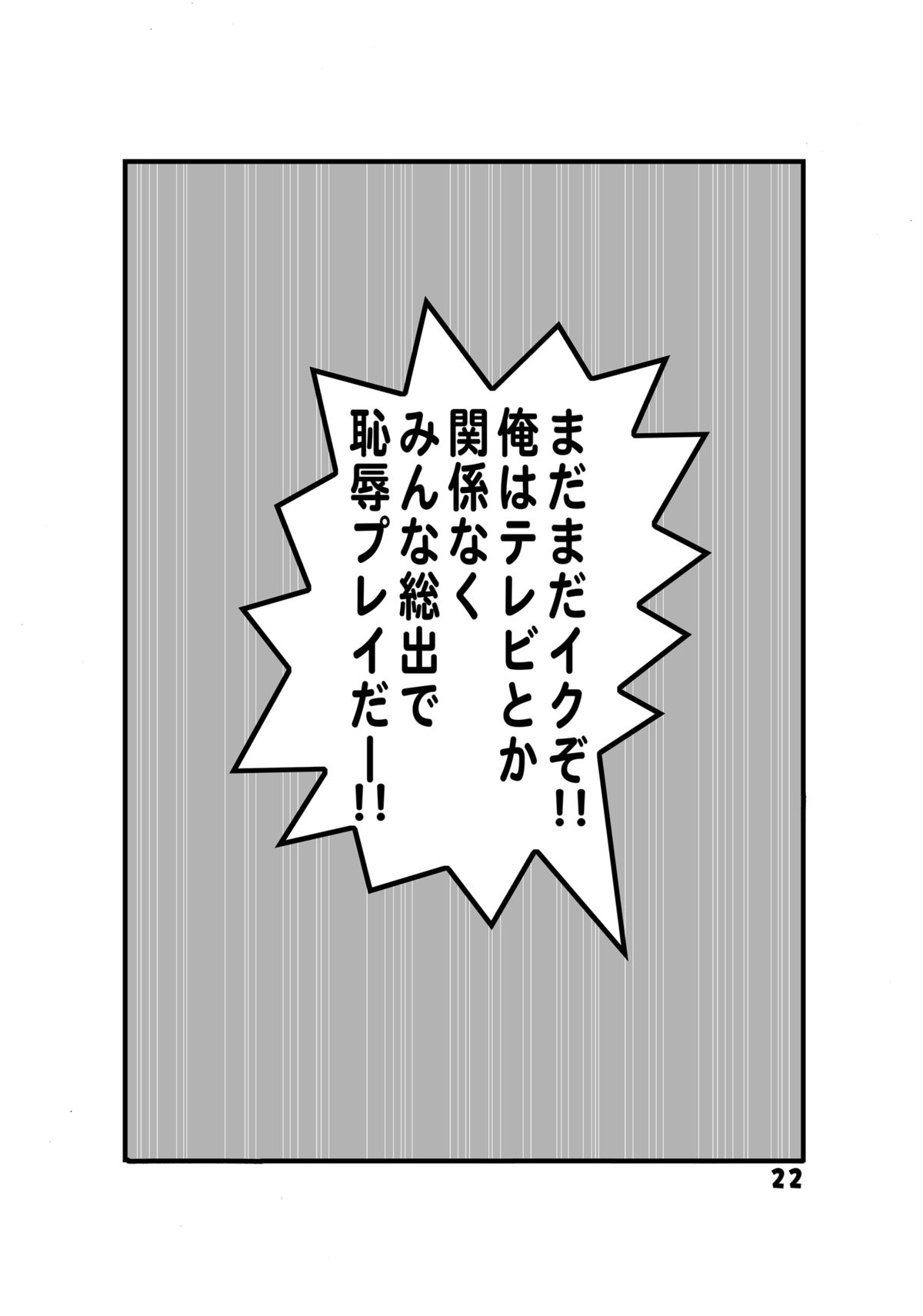 [ダイナマイト☆ハニー (街凱太)] こち亀ダイナマイト 14 (こちら葛飾区亀有公園前派出所) [DL版]