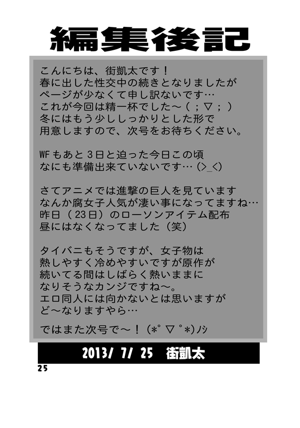 [ダイナマイト☆ハニー (街凱太)] こち亀ダイナマイト 14 (こちら葛飾区亀有公園前派出所) [DL版]