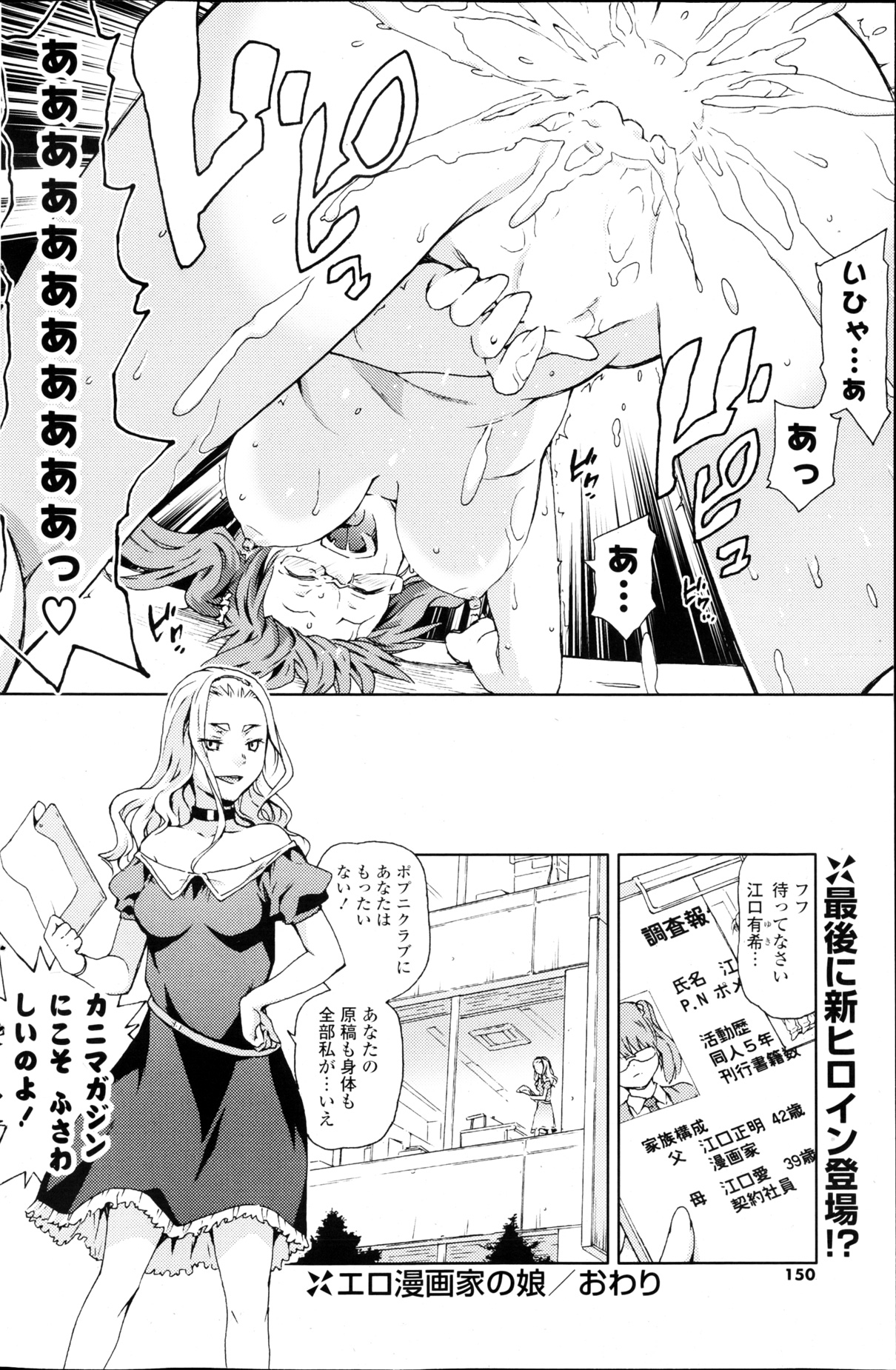 【中国】エロマンガの娘Ch.1-2