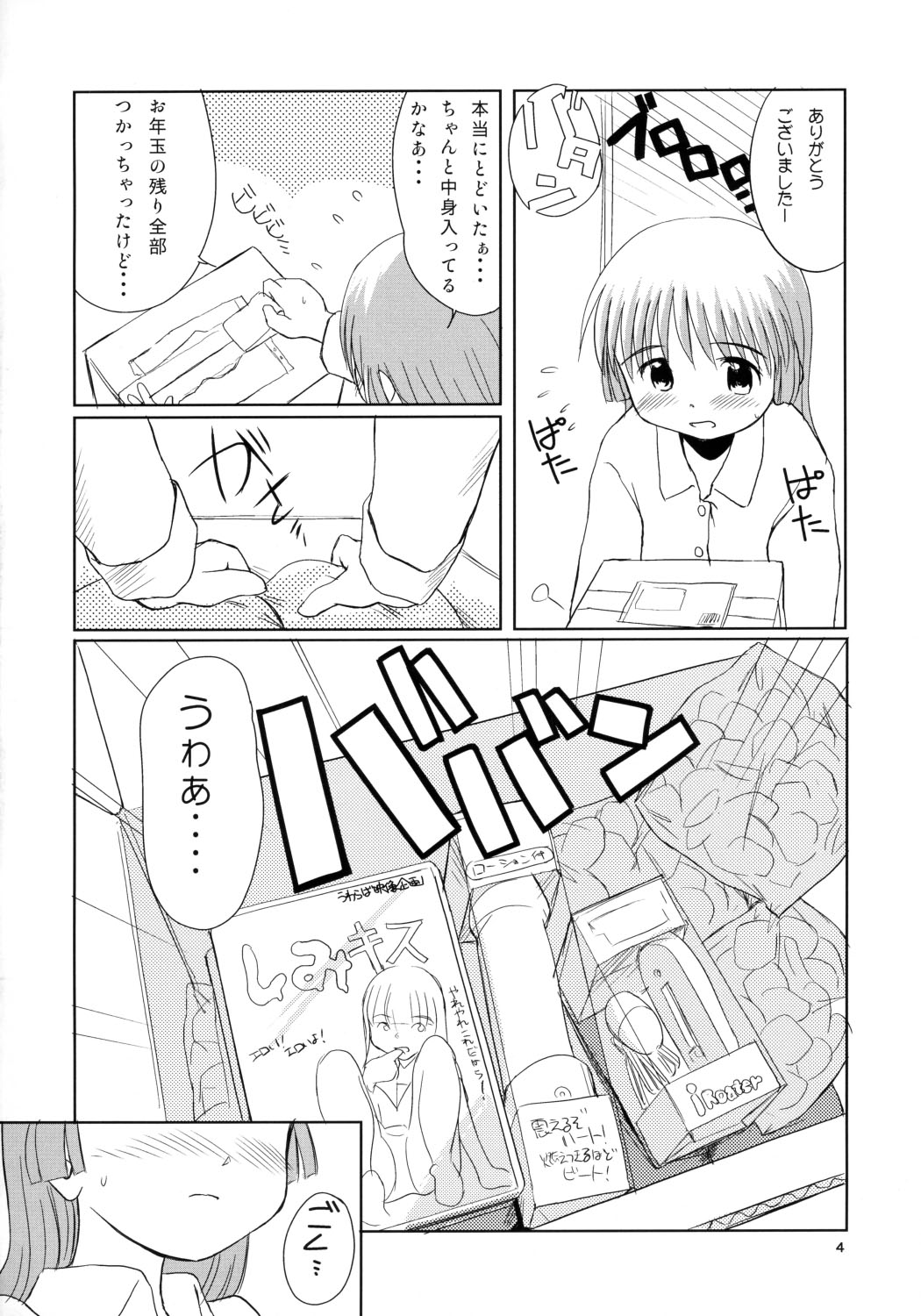 [わんちょ家 (わんちょ)] ずるやすみ。