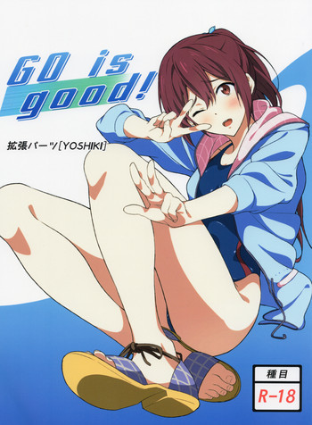 (C84) [拡張パーツ (YOSHIKI)] GO is good! (Free!)
