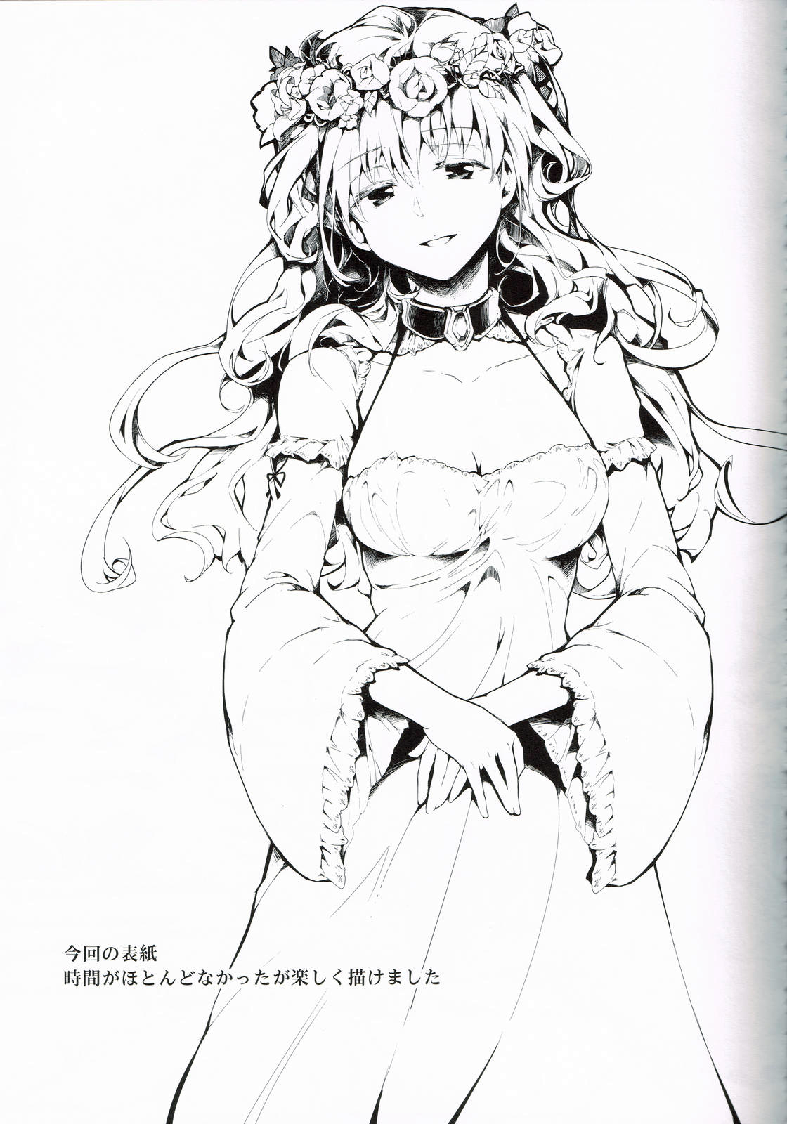 (C84) [魚骨工造 (カポ)] BLUMENKRONE 厄神の花冠 (東方Project、艦隊これくしょん -艦これ-)