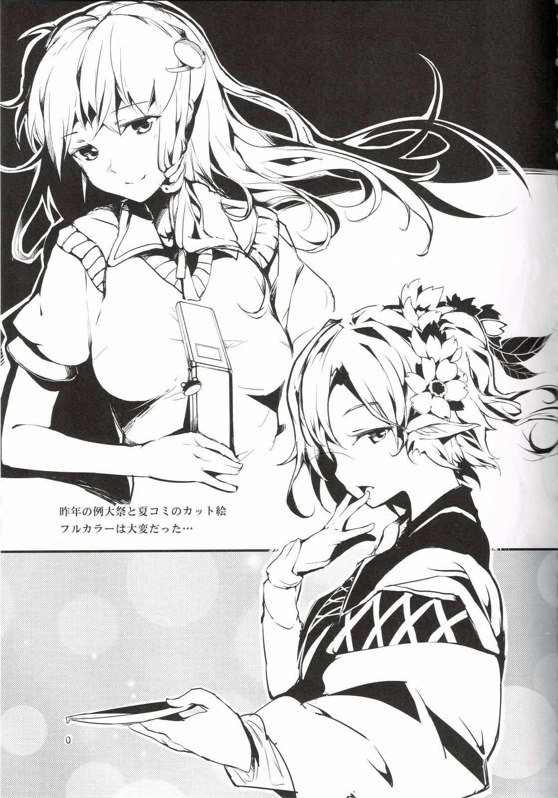 (C84) [魚骨工造 (カポ)] BLUMENKRONE 厄神の花冠 (東方Project、艦隊これくしょん -艦これ-)