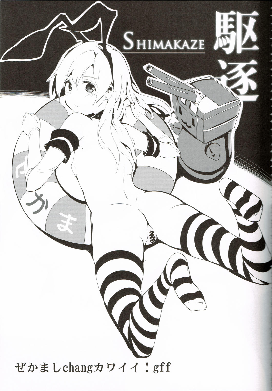 (C84) [魚骨工造 (カポ)] BLUMENKRONE 厄神の花冠 (東方Project、艦隊これくしょん -艦これ-)