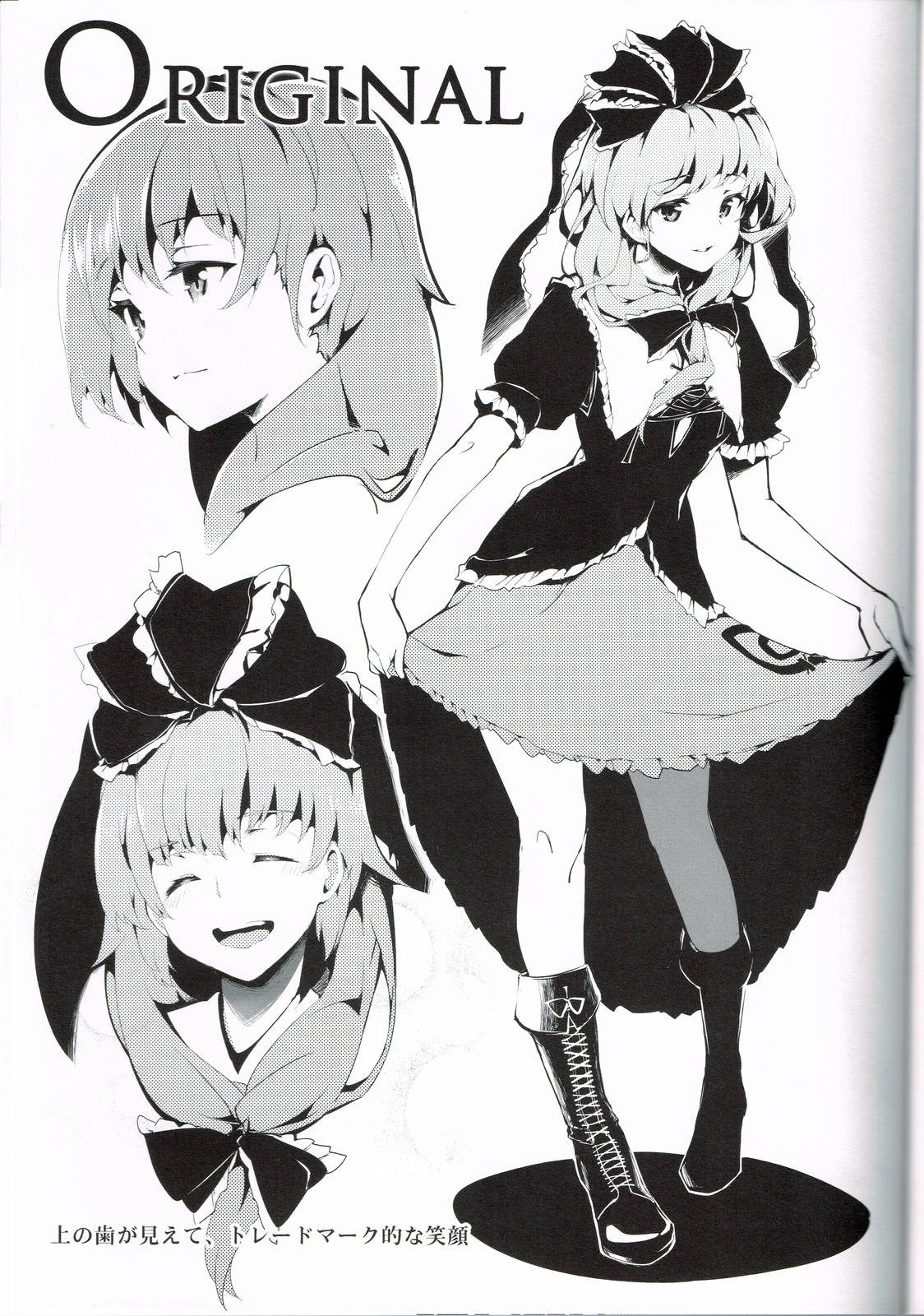 (C84) [魚骨工造 (カポ)] BLUMENKRONE 厄神の花冠 (東方Project、艦隊これくしょん -艦これ-)