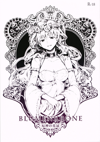 (C84) [魚骨工造 (カポ)] BLUMENKRONE 厄神の花冠 (東方Project、艦隊これくしょん -艦これ-)