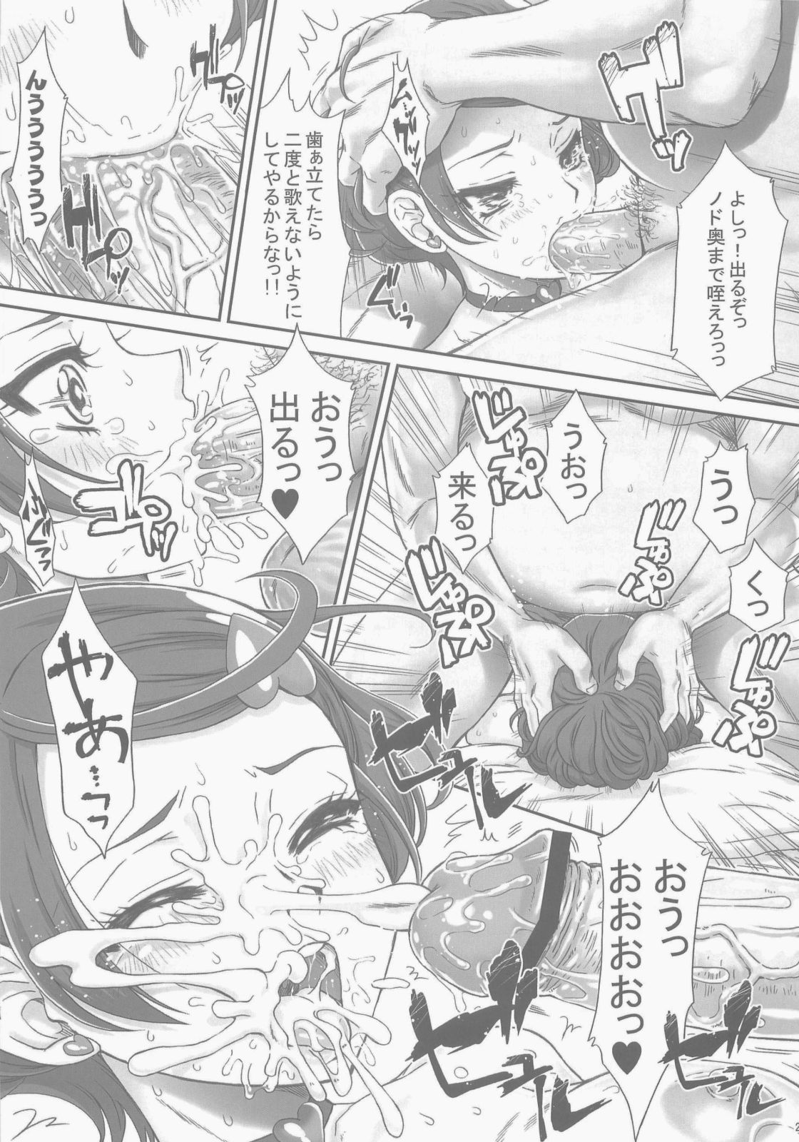 (C84) [U.R.C (桃屋しょう猫)] アイドルのお仕事 (ドキドキ！プリキュア)