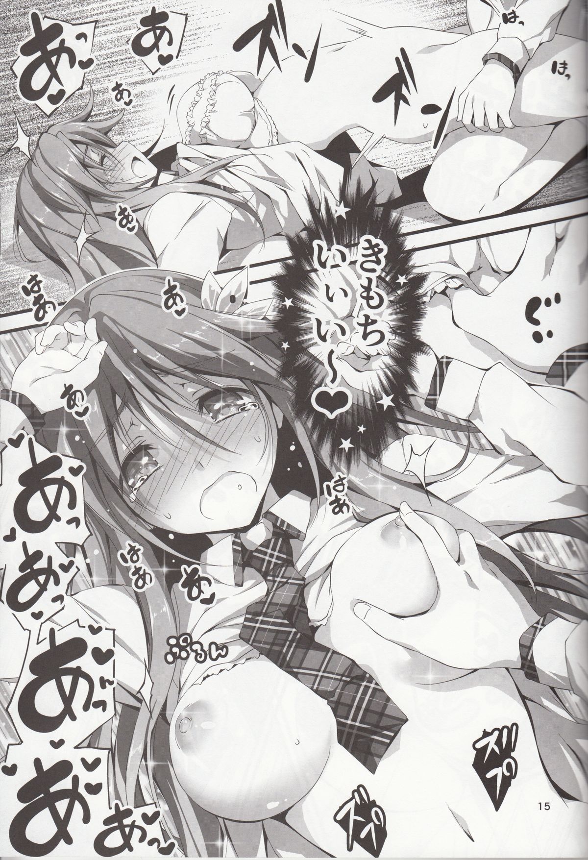 (C84) [きくらげ屋 (きくらげ)] 恋姦3