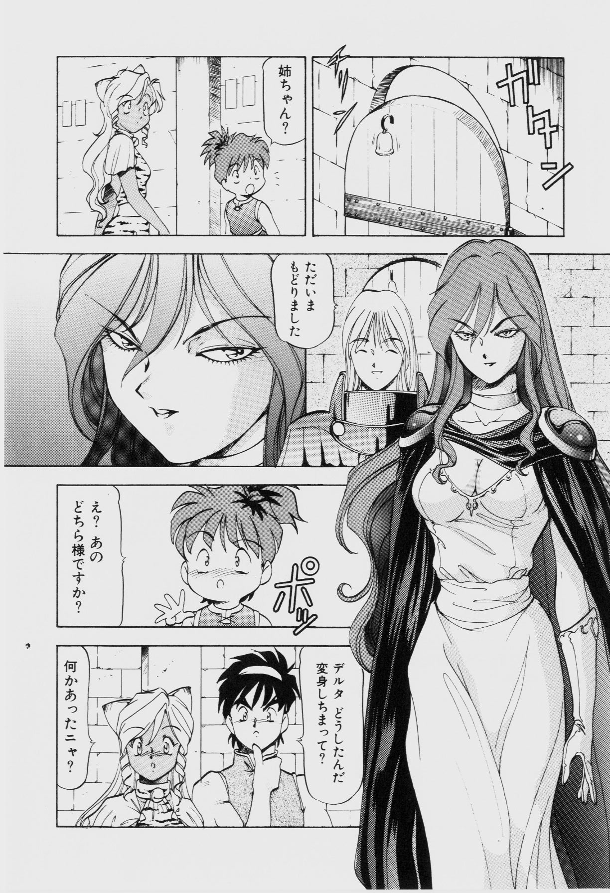 [ITOYOKO] ドラゴンピンク THE SECRET POWER