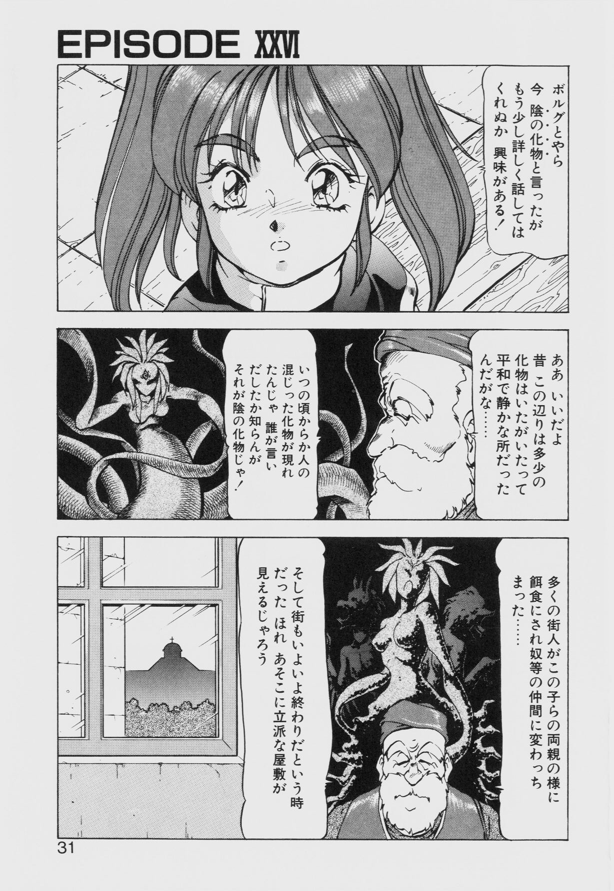 [ITOYOKO] ドラゴンピンク THE SECRET POWER