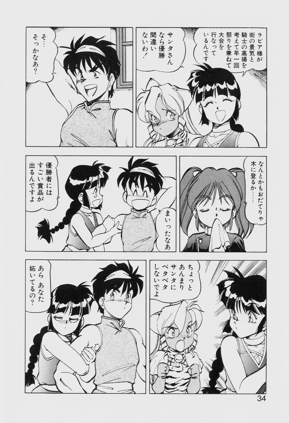 [ITOYOKO] ドラゴンピンク THE SECRET POWER