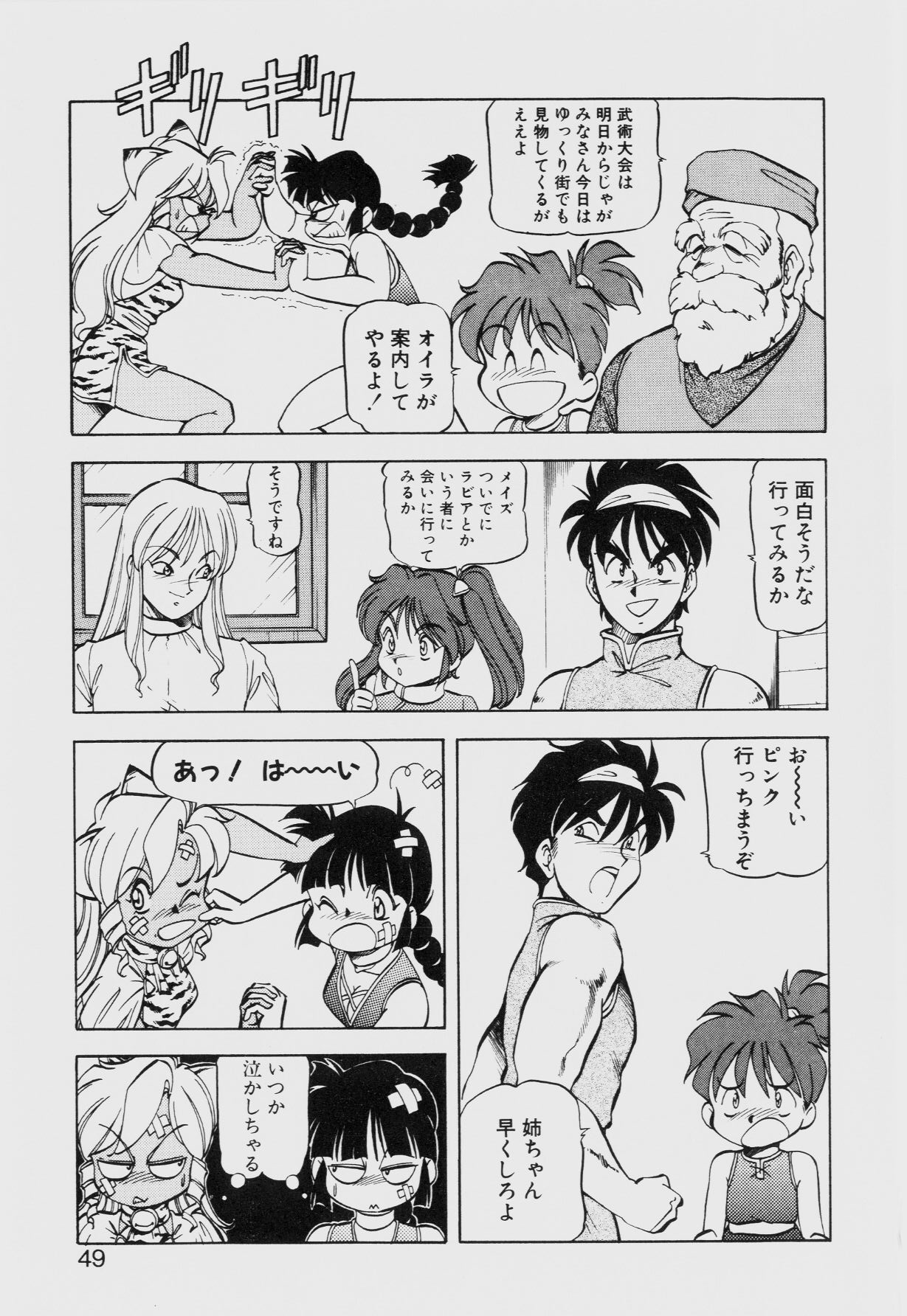 [ITOYOKO] ドラゴンピンク THE SECRET POWER