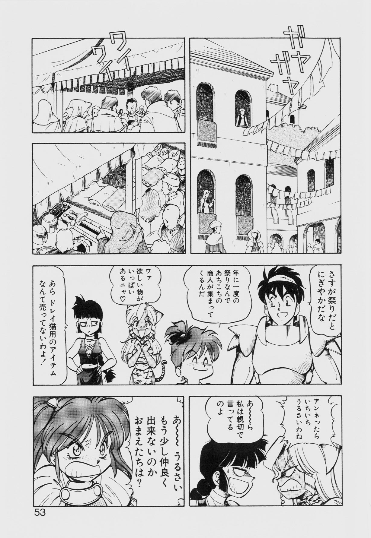 [ITOYOKO] ドラゴンピンク THE SECRET POWER