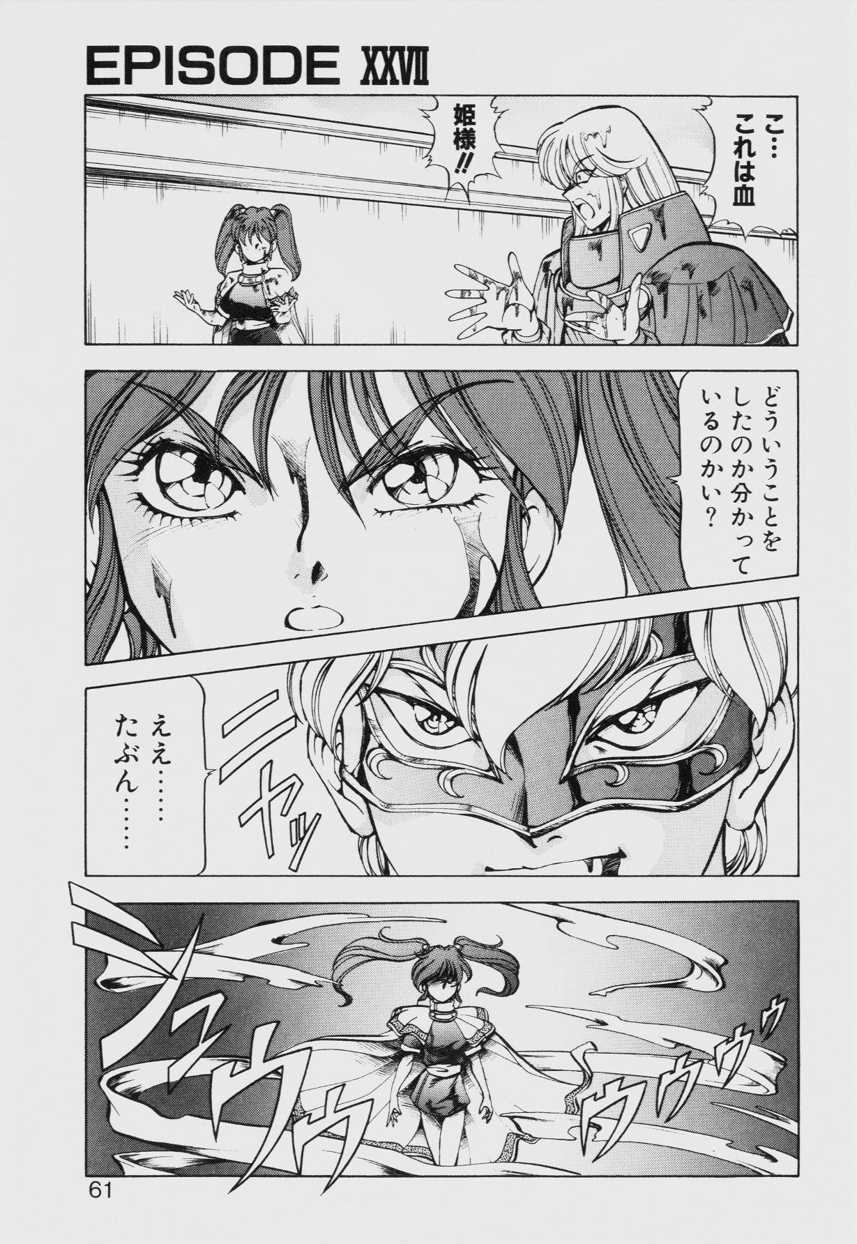 [ITOYOKO] ドラゴンピンク THE SECRET POWER