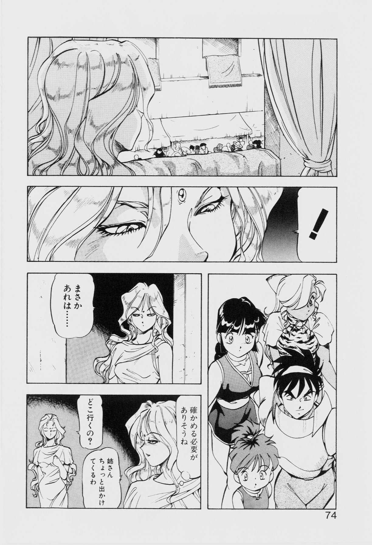 [ITOYOKO] ドラゴンピンク THE SECRET POWER