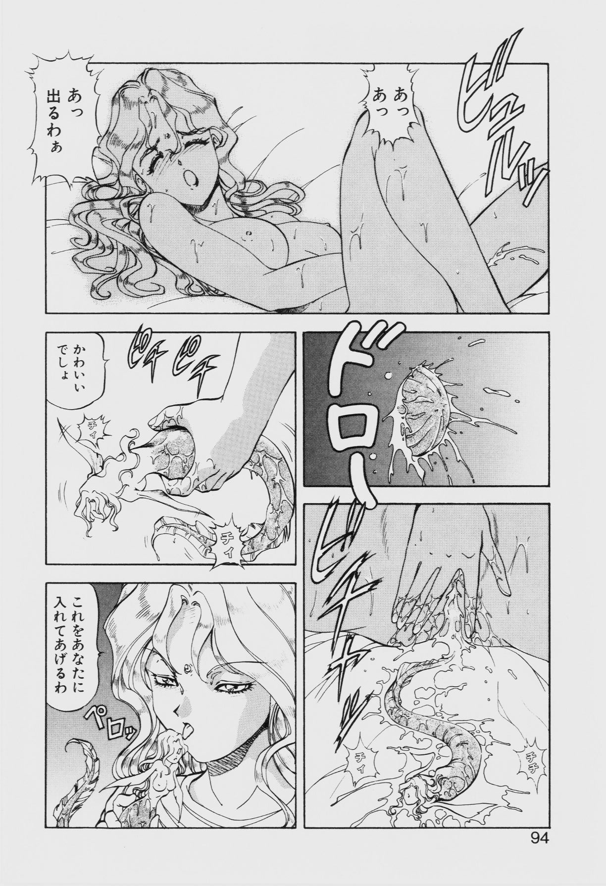 [ITOYOKO] ドラゴンピンク THE SECRET POWER