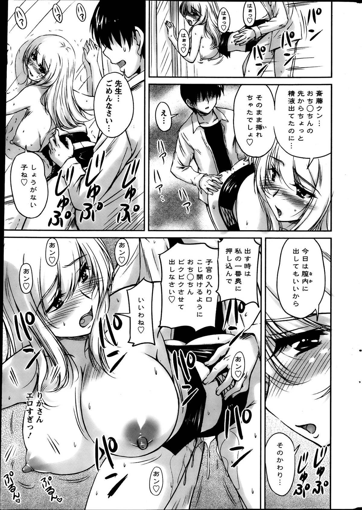 アクションピザッツスペシャル 2013年8月号