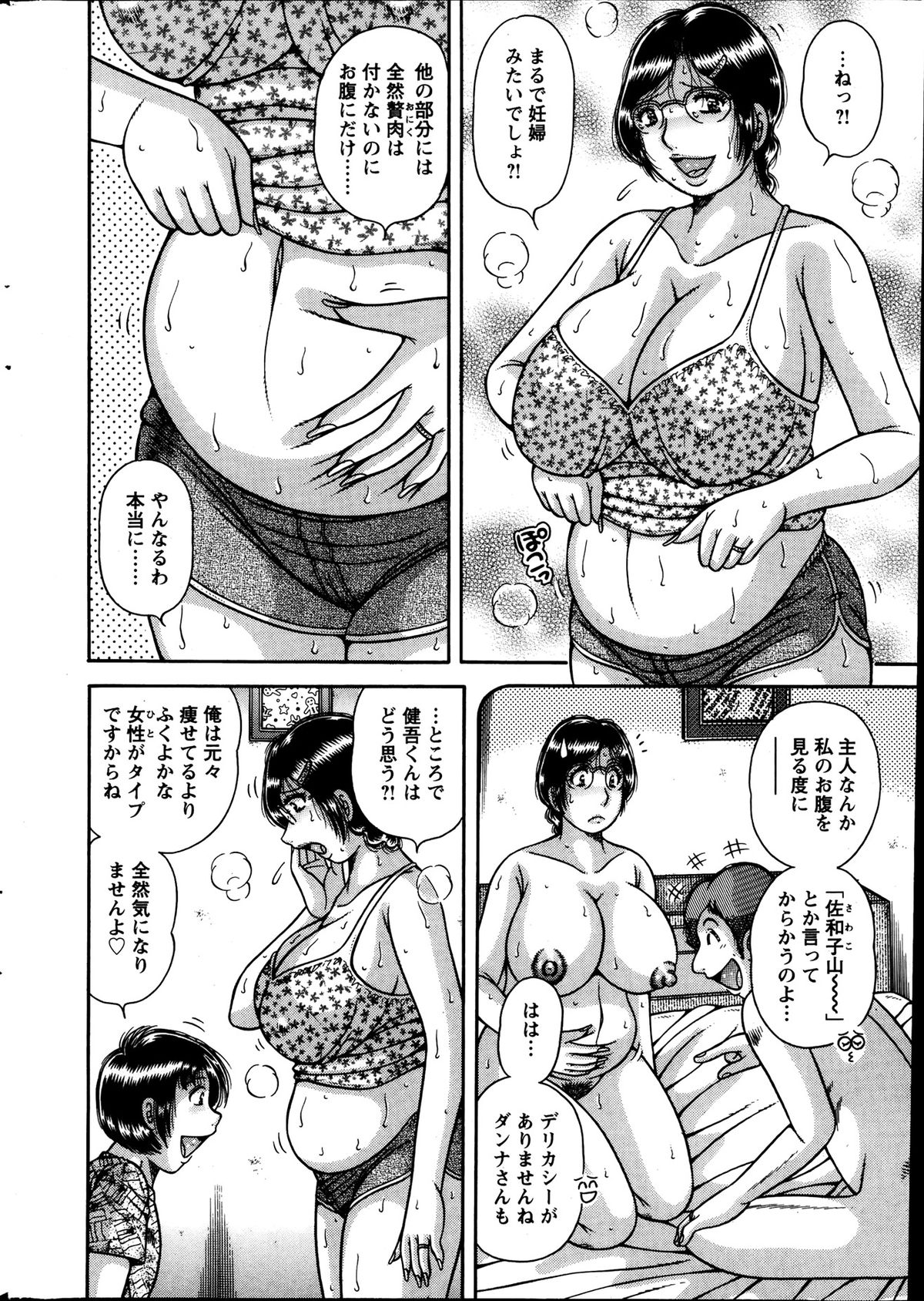 アクションピザッツスペシャル 2013年8月号