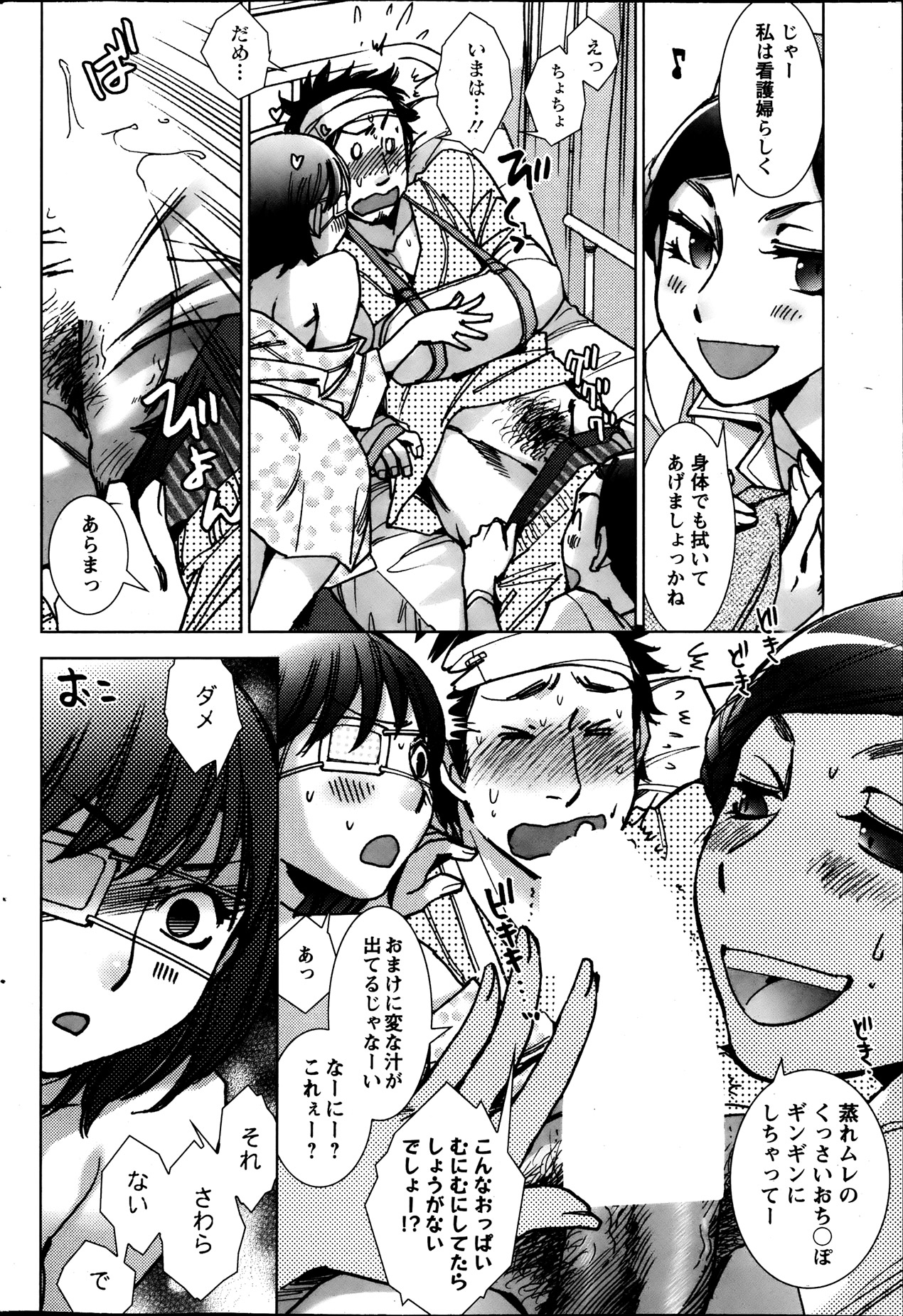 アクションピザッツスペシャル 2013年8月号