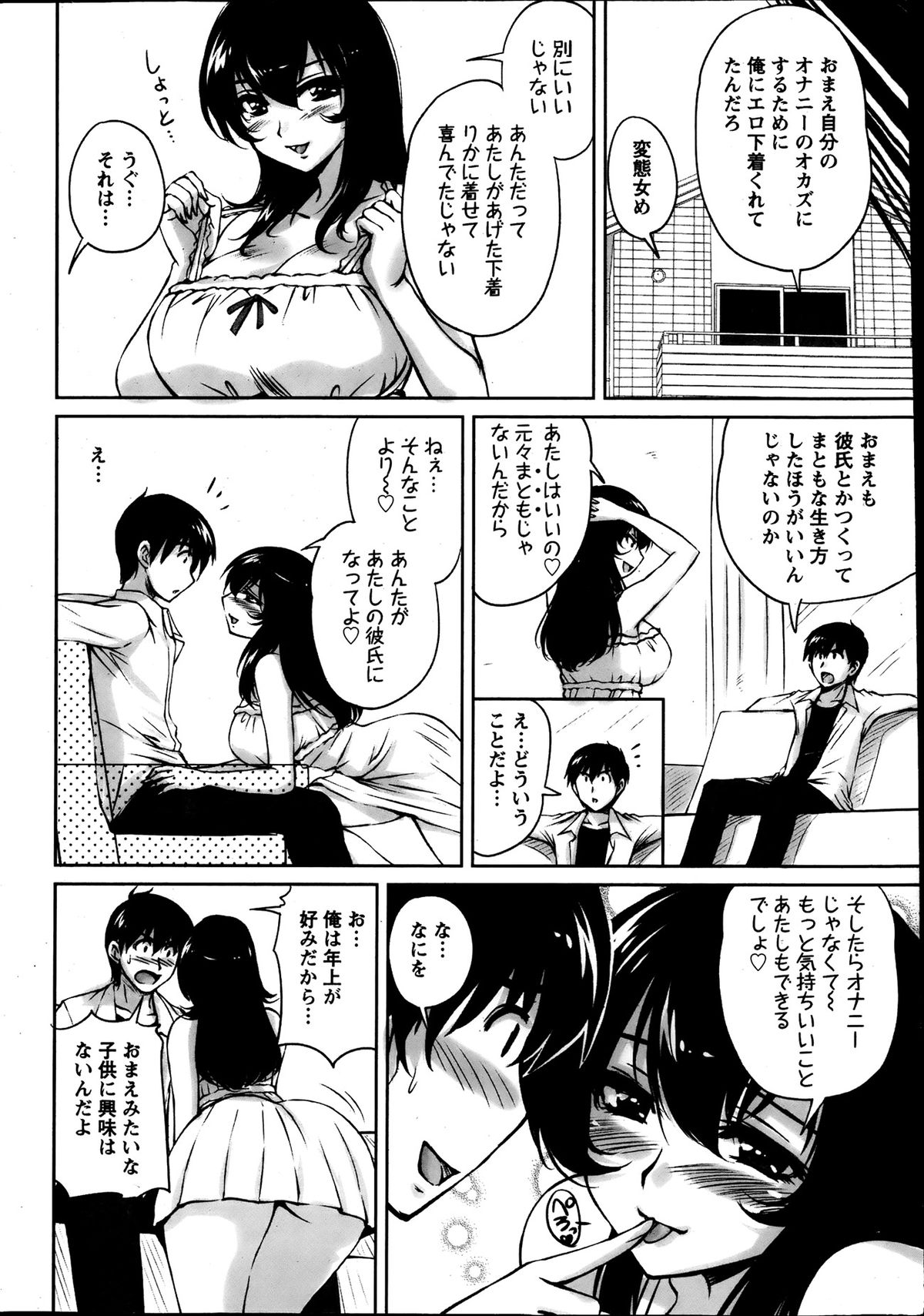 アクションピザッツスペシャル 2013年8月号