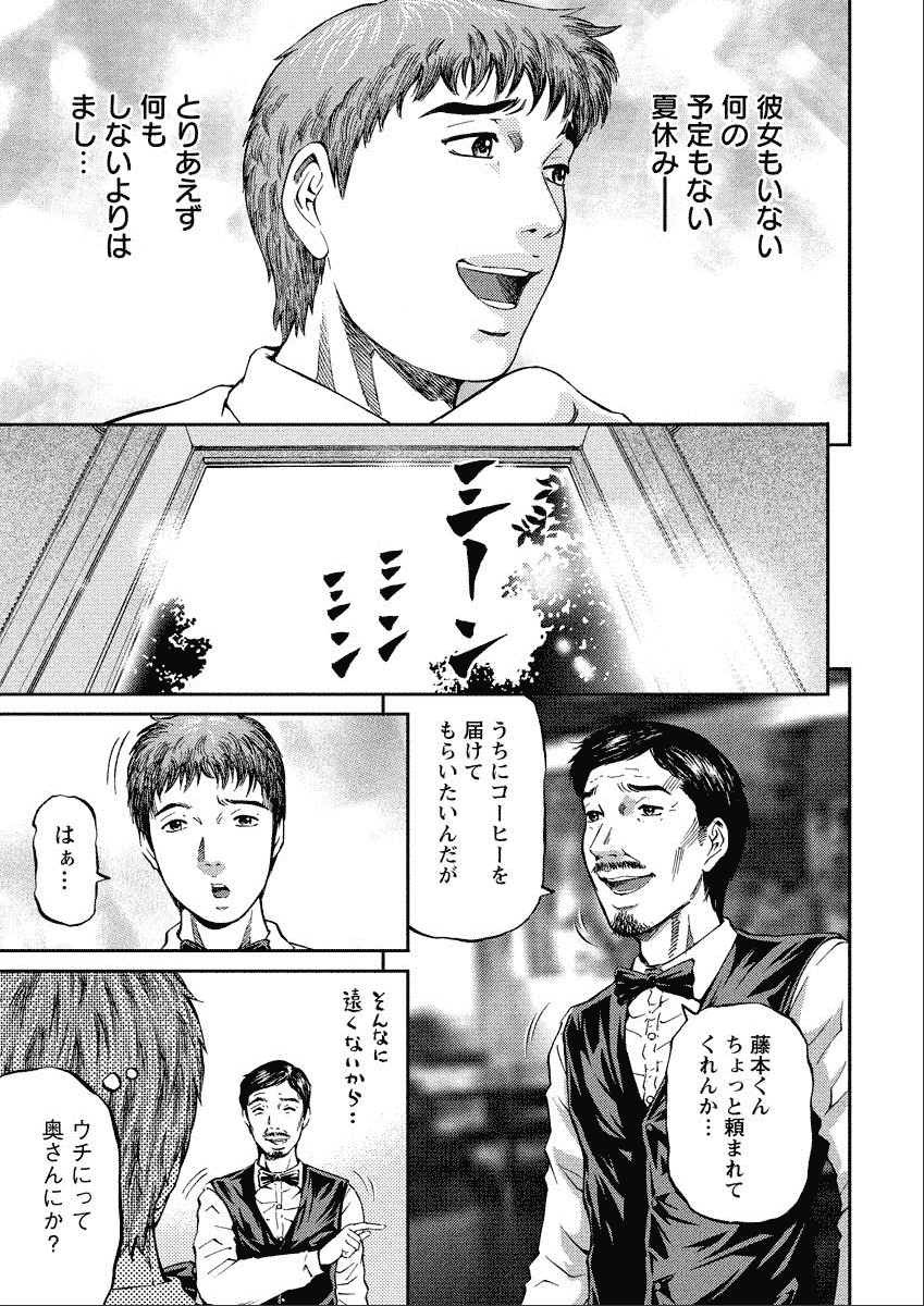 [北里ナヲキ] 四季妻 人妻達の季節 [DL版]