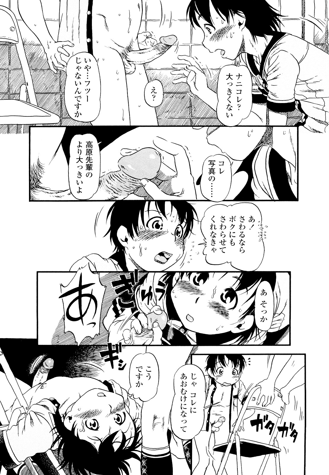 [掘骨砕三] はんぶん娘 [無修正]