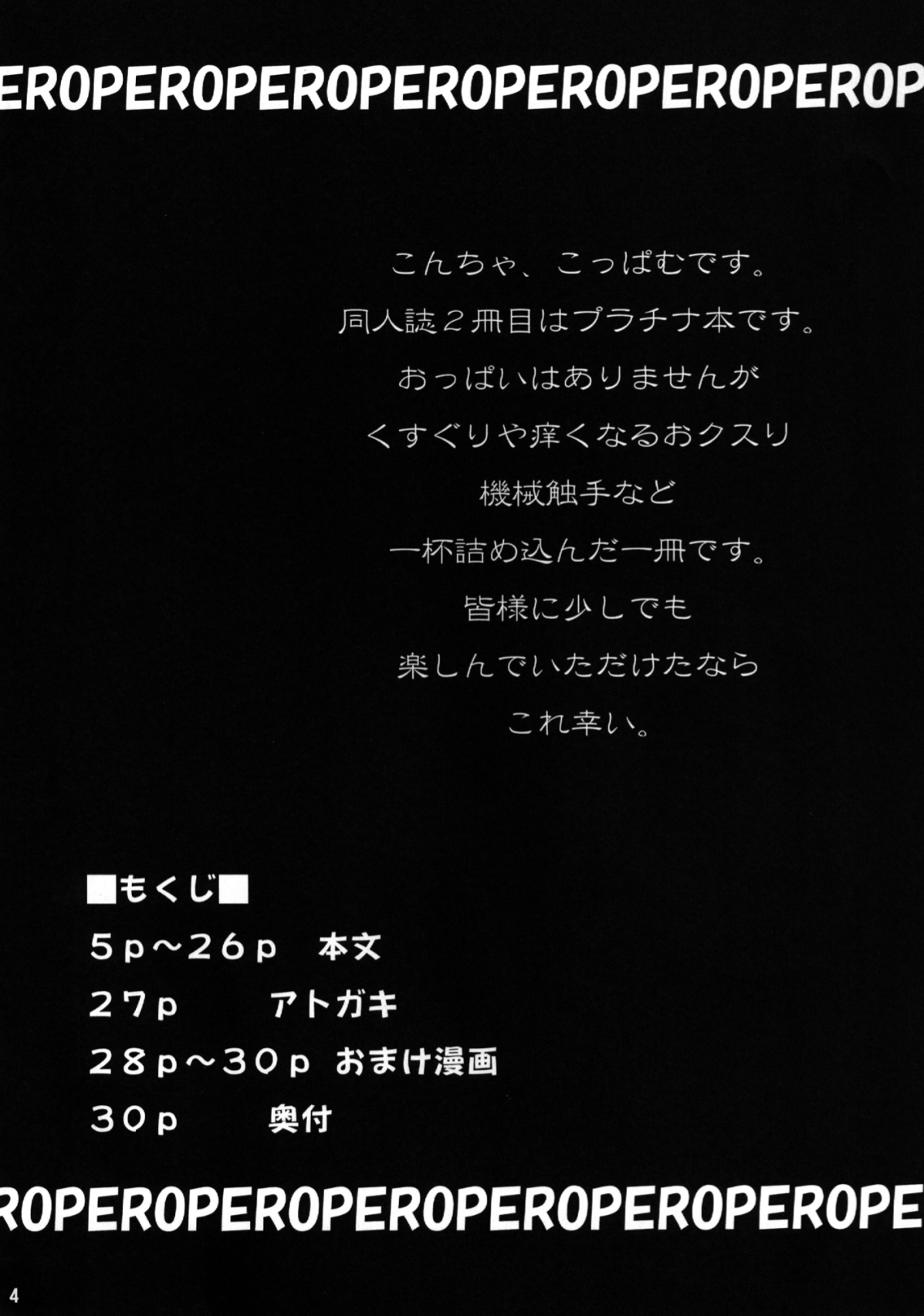 (C82) [ぱむの巣 (こっぱむ)] 生意気ルナを機械触手でへにゃへにゃにする本 (ブレイブルー)