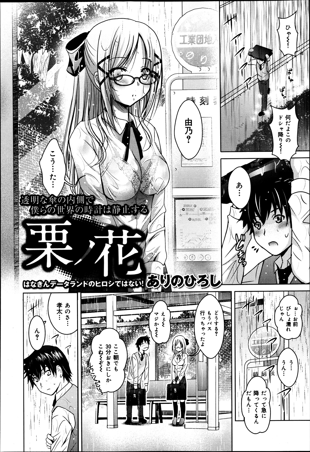 COMIC 舞姫無双 ACT.06 2013年7月号