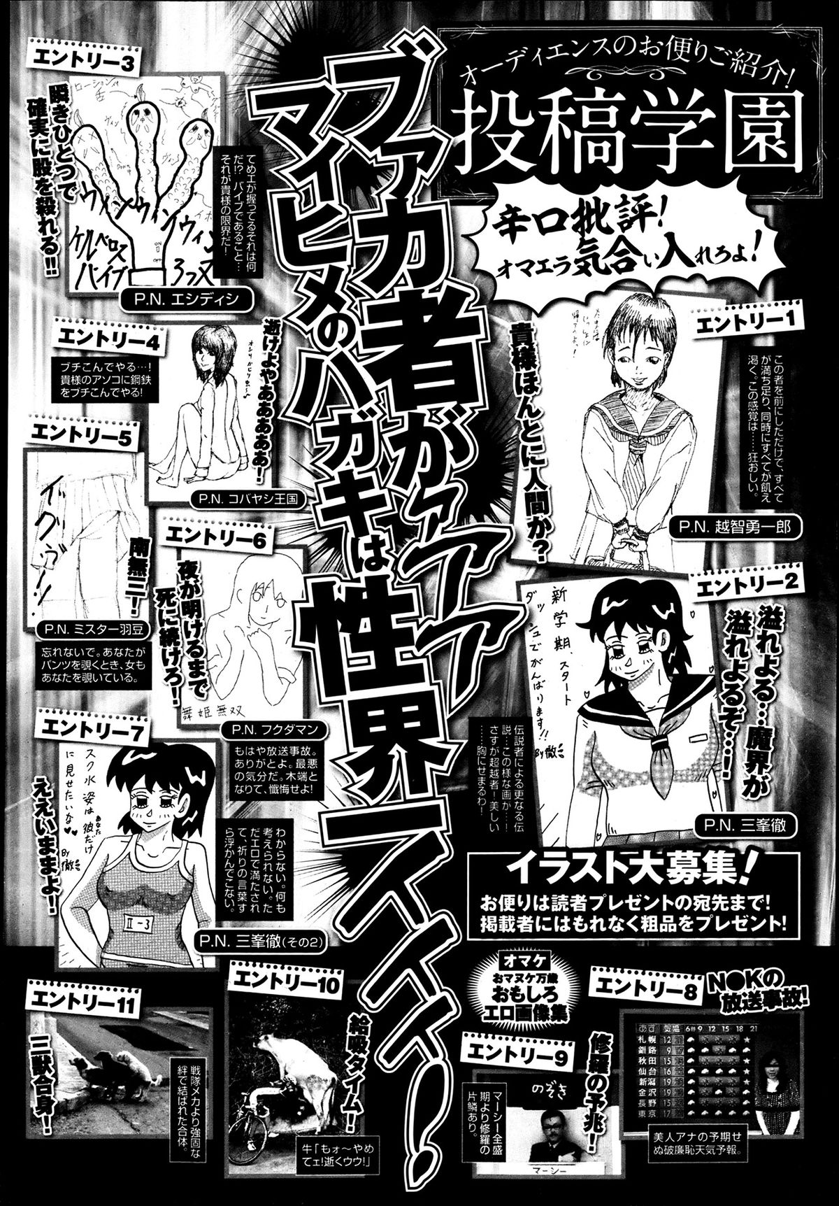 COMIC 舞姫無双 ACT.06 2013年7月号