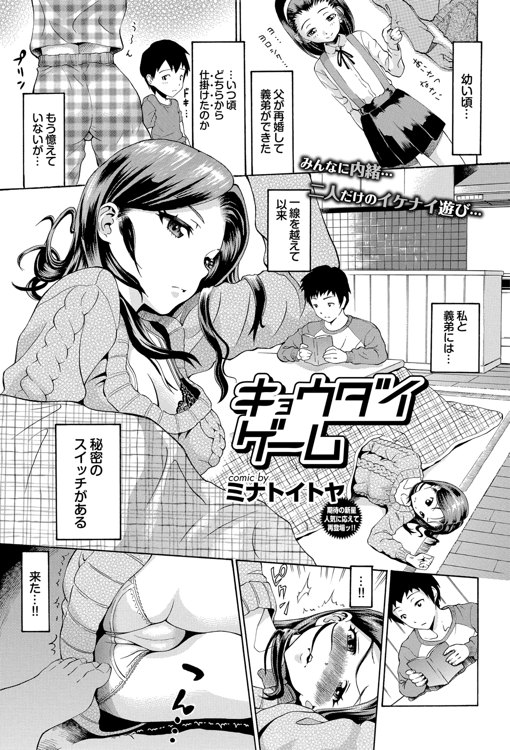 COMIC プルメロ 2013年9月号 [DL版]