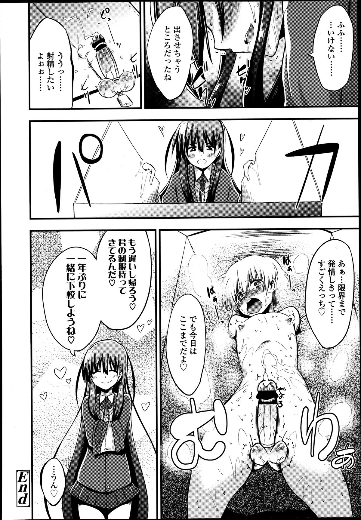 ガールズフォーム Vol.04