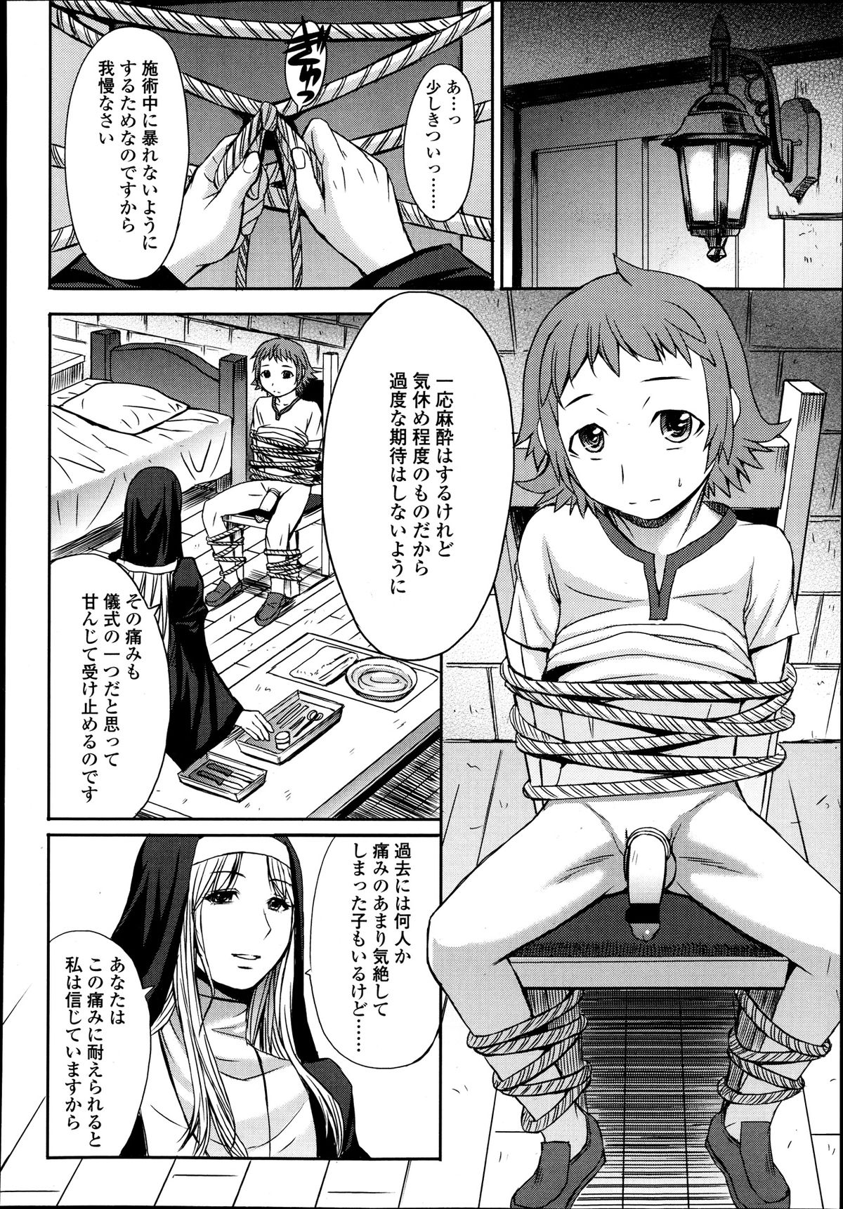 ガールズフォーム Vol.04