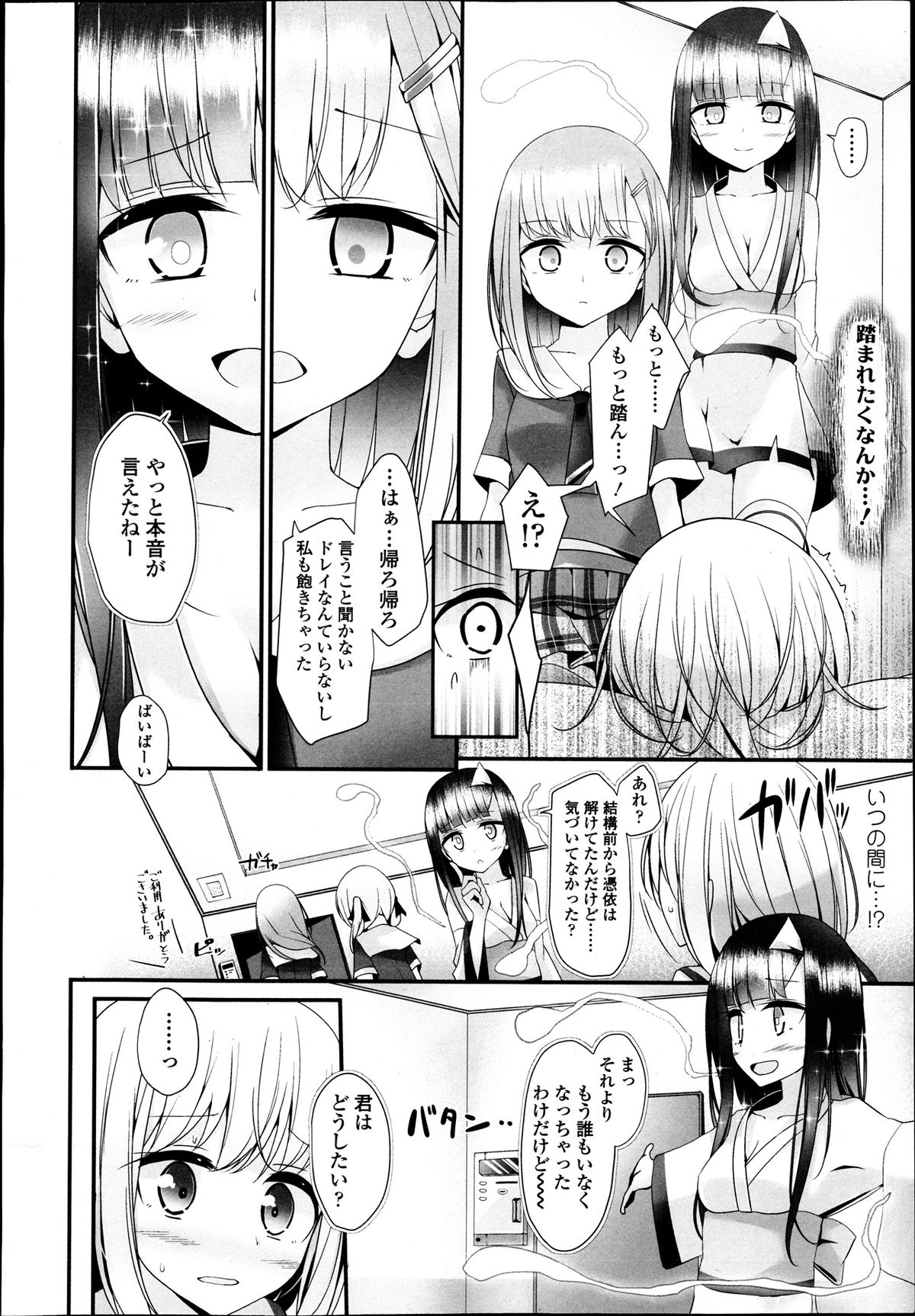 ガールズフォーム Vol.04