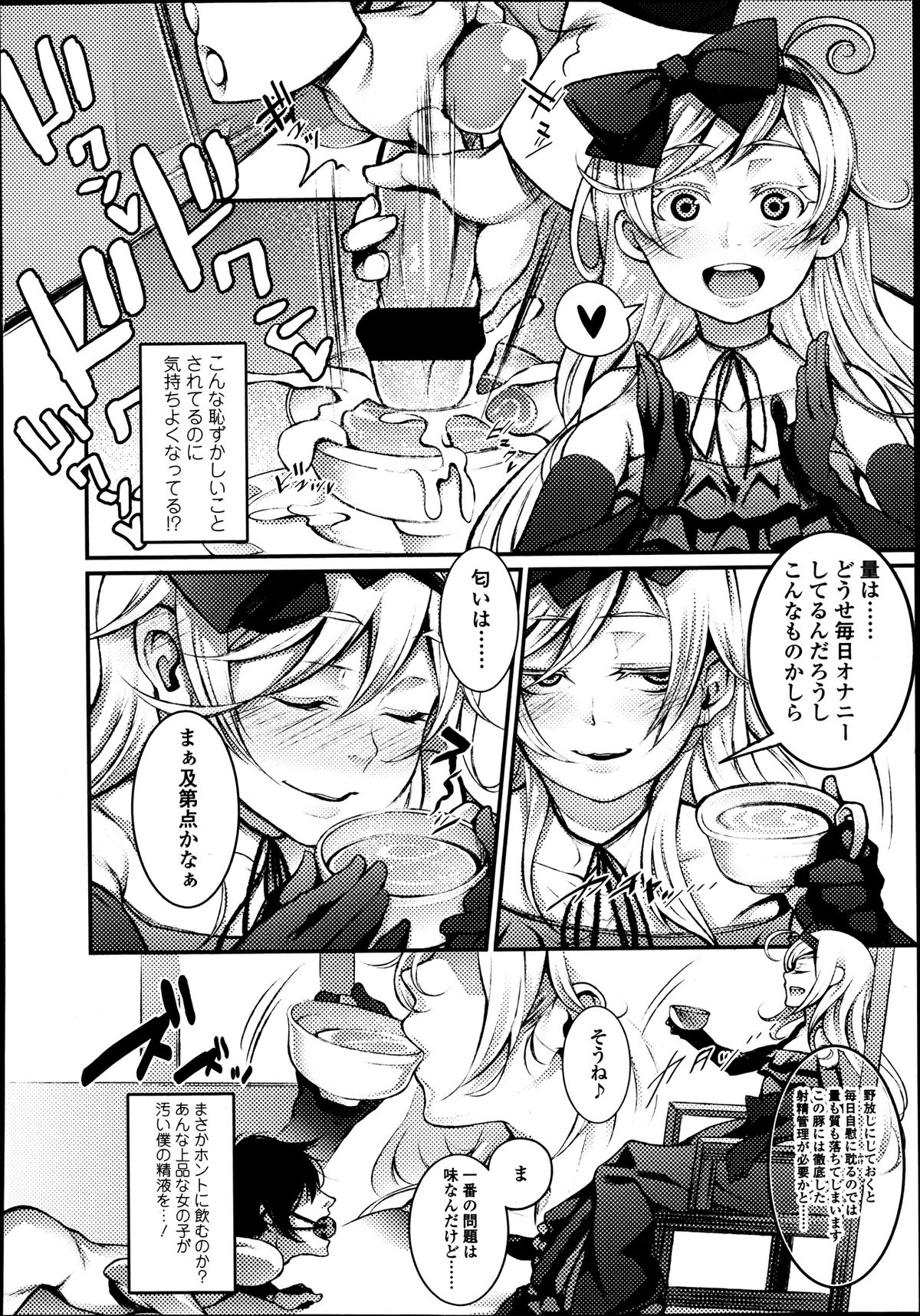 ガールズフォーム Vol.04