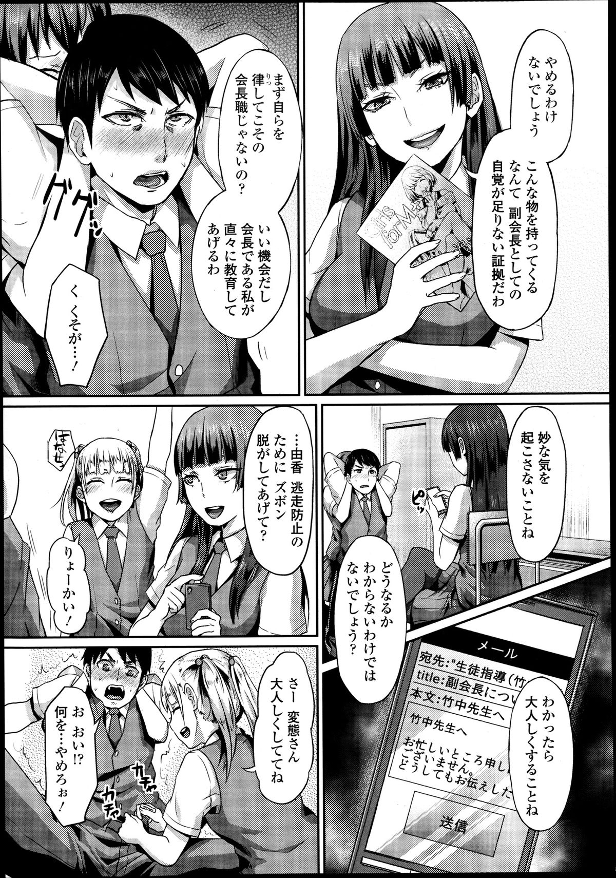 ガールズフォーム Vol.04