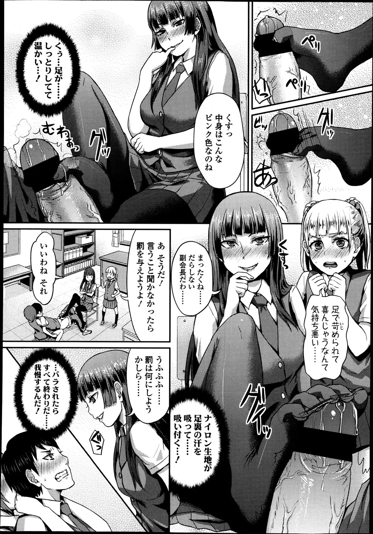 ガールズフォーム Vol.04