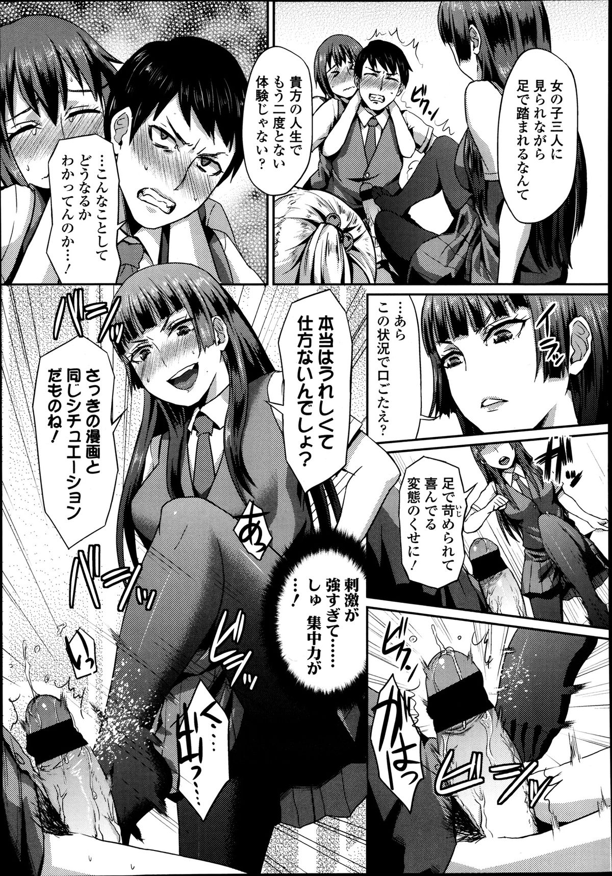 ガールズフォーム Vol.04