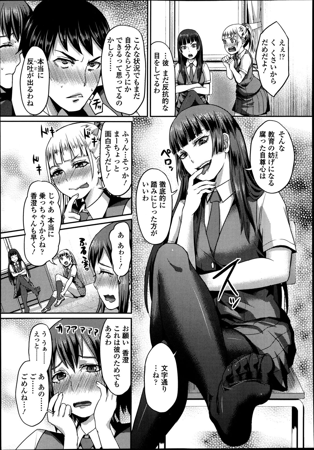 ガールズフォーム Vol.04