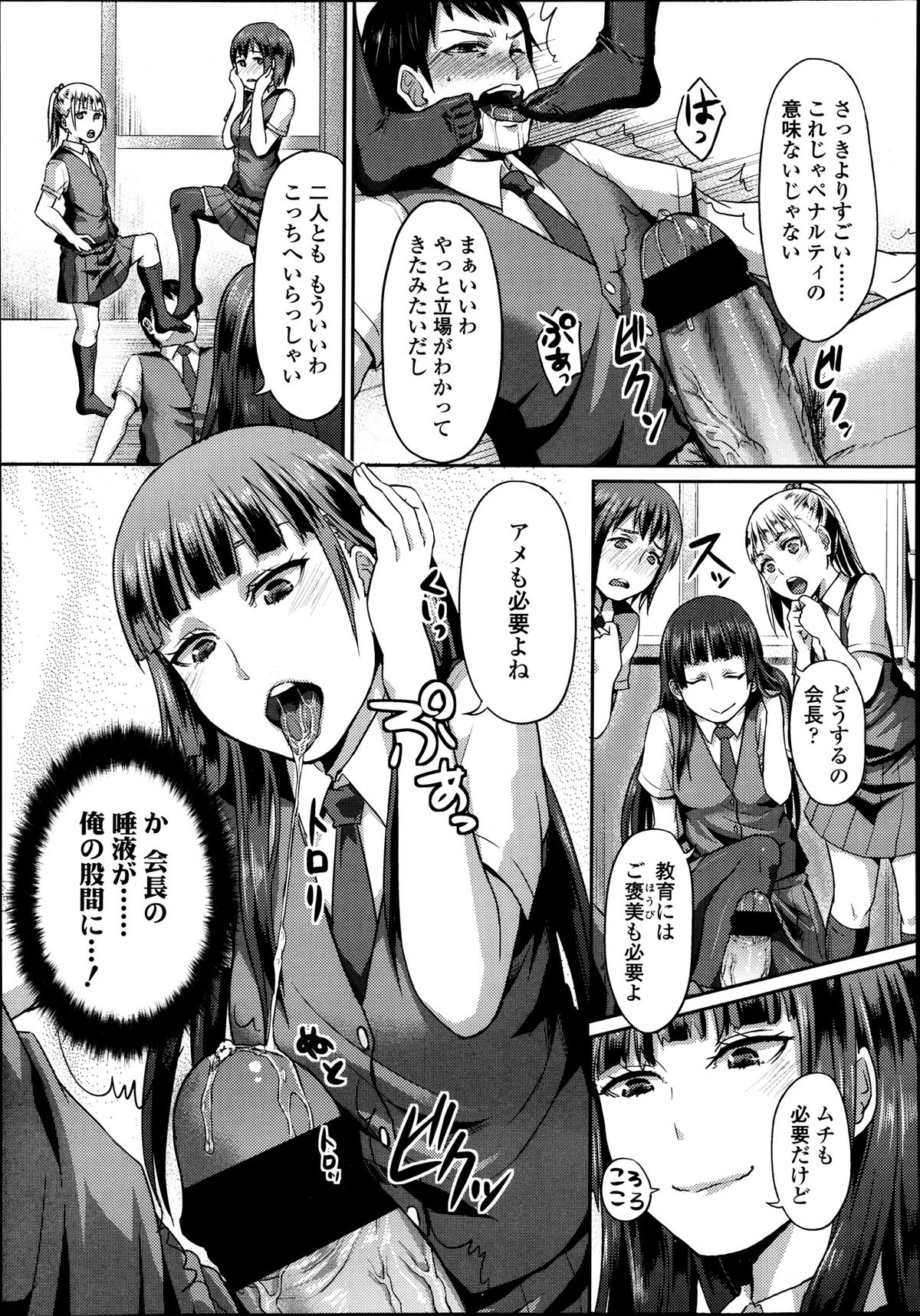 ガールズフォーム Vol.04