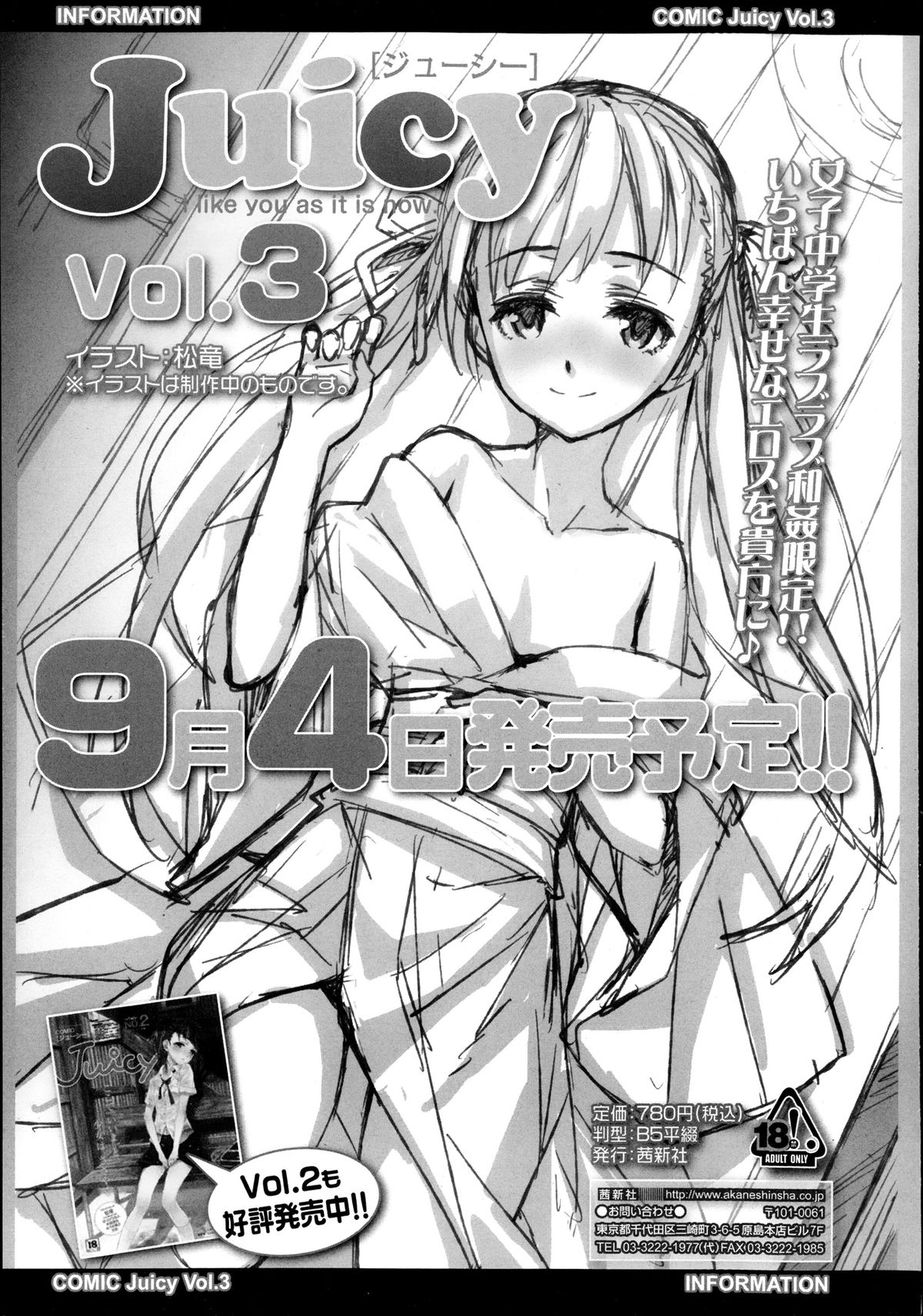 ガールズフォーム Vol.04