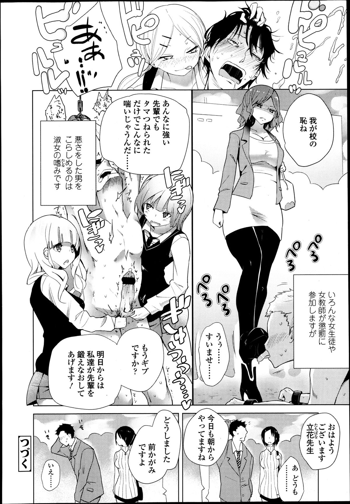 ガールズフォーム Vol.04