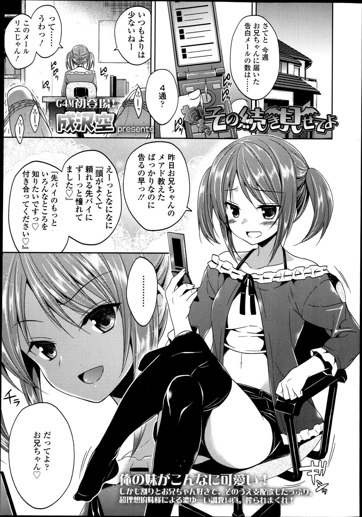 ガールズフォーム Vol.04